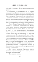 Факультет боевой кулинарии — фото, картинка — 8