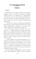 Факультет боевой кулинарии — фото, картинка — 9