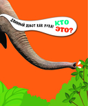 Животные — фото, картинка — 9