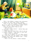 По ту сторону экрана — фото, картинка — 4