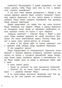 По ту сторону экрана — фото, картинка — 7