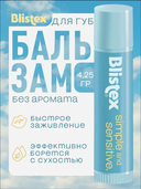 Бальзам для губ 