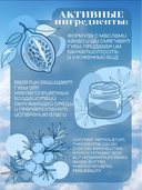 Бальзам для губ 