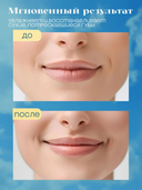 Бальзам для губ 