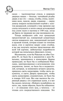 Собор Парижской Богоматери — фото, картинка — 12