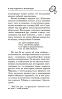 Собор Парижской Богоматери — фото, картинка — 13