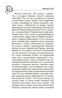 Собор Парижской Богоматери — фото, картинка — 14