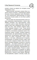 Собор Парижской Богоматери — фото, картинка — 17