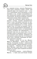 Собор Парижской Богоматери — фото, картинка — 18