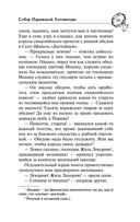 Собор Парижской Богоматери — фото, картинка — 19