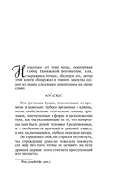 Собор Парижской Богоматери — фото, картинка — 5