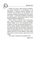 Собор Парижской Богоматери — фото, картинка — 6