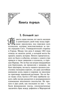 Собор Парижской Богоматери — фото, картинка — 7