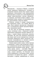 Собор Парижской Богоматери — фото, картинка — 8