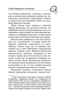 Собор Парижской Богоматери — фото, картинка — 9