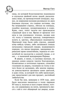 Собор Парижской Богоматери — фото, картинка — 10