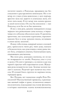 Конармия — фото, картинка — 9