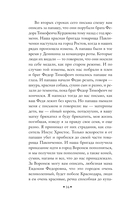 Конармия — фото, картинка — 14