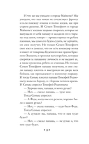 Конармия — фото, картинка — 16