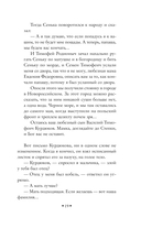 Конармия — фото, картинка — 17