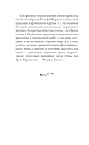Конармия — фото, картинка — 18