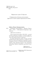 Конармия — фото, картинка — 3