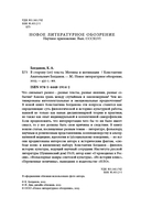 В сторону (от) текста. Мотивы и мотивации — фото, картинка — 3