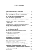 В сторону (от) текста. Мотивы и мотивации — фото, картинка — 4