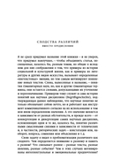 В сторону (от) текста. Мотивы и мотивации — фото, картинка — 5