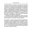 В сторону (от) текста. Мотивы и мотивации — фото, картинка — 6