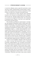 Сотник из будущего. На Запад! — фото, картинка — 8