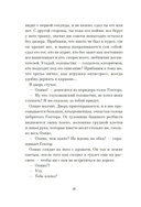 Игра саламандры — фото, картинка — 11