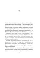 Игра саламандры — фото, картинка — 14