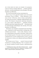 Игра саламандры — фото, картинка — 16