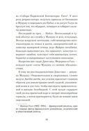 Игра саламандры — фото, картинка — 17