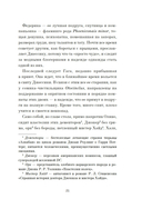 Игра саламандры — фото, картинка — 18