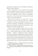 Игра саламандры — фото, картинка — 19