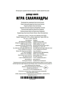 Игра саламандры — фото, картинка — 20