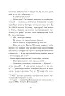 Игра саламандры — фото, картинка — 10