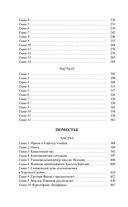 За гранью. Поместье — фото, картинка — 2