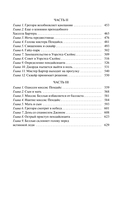 За гранью. Поместье — фото, картинка — 3