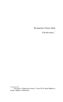 За гранью. Поместье — фото, картинка — 5