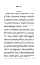 За гранью. Поместье — фото, картинка — 6