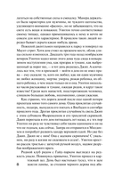 За гранью. Поместье — фото, картинка — 7