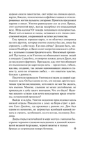 За гранью. Поместье — фото, картинка — 8