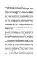 За гранью. Поместье — фото, картинка — 9