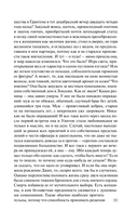 За гранью. Поместье — фото, картинка — 10