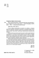 Наш особенный ребенок. Практический курс для родителей — фото, картинка — 1