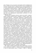 Наш особенный ребенок. Практический курс для родителей — фото, картинка — 4