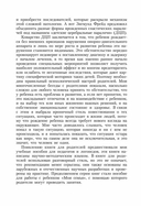 Наш особенный ребенок. Практический курс для родителей — фото, картинка — 7